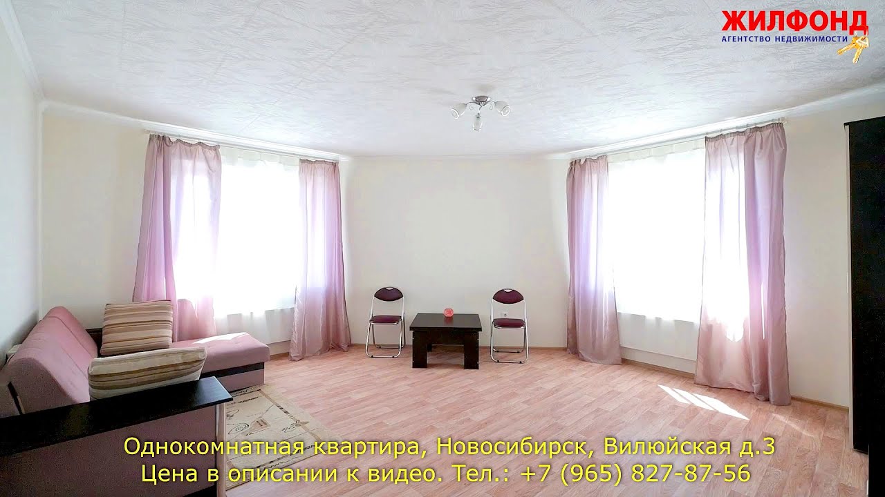 Однокомнатная квартира, Новосибирск, Октябрьский район, Вилюйская д.3 Агентство недвижимости ЖИЛФОНД